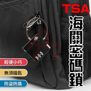 三位數密碼鎖 方形行李鎖 海關鎖