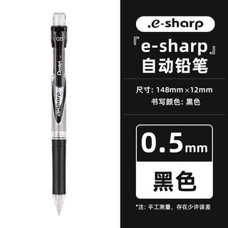 일본 펜텔 E-샤프 자동 연필 0.5 HB 학생 용품, 03 Black