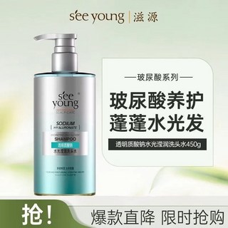 滋源 玻尿酸洗髮露 控油清爽蓬鬆柔順補水頭皮修護 男女適用, 1個, 玻尿酸洗髮水450g*1