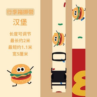 行李箱綁帶 旅行箱束帶 行李箱捆綁帶拉桿箱打包繩子十字一字固定卡通加固托運箱保護束緊 李箱捆帶 密碼鎖行李帶