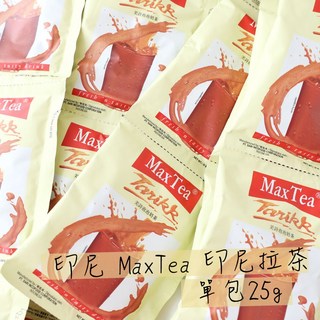 【最後現貨】印尼 MaxTea 印尼拉茶 單包 25g 奶茶 拉茶 印尼茶 沖泡飲品 美詩泡泡奶茶
