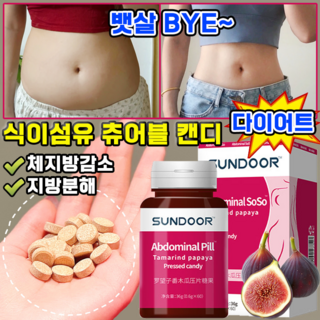 [S허리 날씬] 식이섬유 정 가르시니아 다이어트 보조제 뱃살 다이어트 체지방감소 지방분해제1위 탄수화물 컷팅제 식욕억제 식이섬유 츄어블 캔디, 1개, 60정