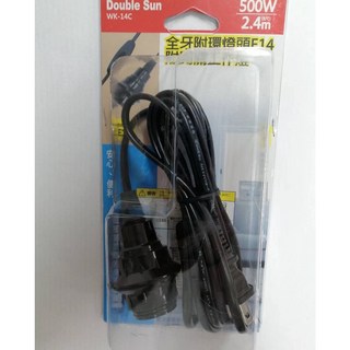 雙日 全牙附環燈頭 E14 2.4m WK-14C 工作燈電源線 附開關, 1個