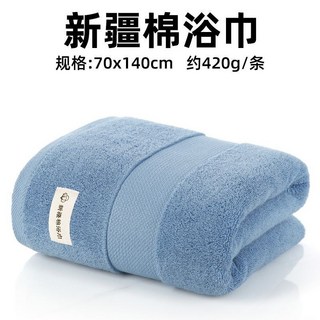 吸水厚浴巾加大珊瑚絨浴巾新疆棉浴巾大號成人加厚純棉柔軟全棉男女洗澡酒店風, 1個, 【新疆棉420g】夢想藍