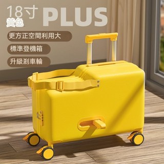 兒童騎乘行李箱18吋可坐可騎兒童登機箱TSA海關鎖萬向剎車輪