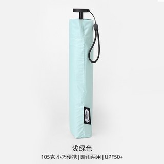 Parachase超輕鉛筆傘 抗UV防紫外線晴雨傘 迷你三折羽毛傘 口袋傘 合金玻䊹抗風傘骨 黑膠防曬防水傘