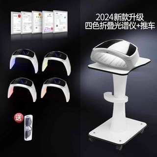 화이트태닝기계 가정용 썬텐 태닝머신 얼굴 1 분광계 간편한 클렌징 토닝 미용실, 접이식-4색 분광기-카트