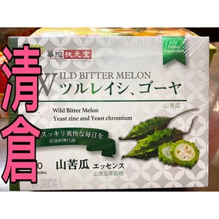 【合信蔘藥】華陀專利定序苦瓜膠囊X1盒120粒(含苦瓜胜肽)附發票, 1個