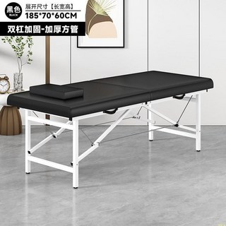 便攜式折疊美容床原始點按摩推拿床家用艾灸美婕紋身床理療床手提美容床 按摩床 折疊按摩床 推拿床 紋身床, 1個, 【黑色】-長185寬70