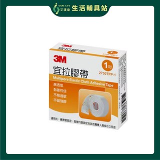 艾護康 3M 宜拉膠帶 高透氣 黏著性佳 不易過敏 不留殘膠, 1個, 1吋寬X5公尺 1入/盒
