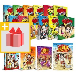 설민석의 한국사 대모험 세계사 통일 만화 18 17 16 15 14 13 12 10 1 2 3 4 5, 설민석의세계사대모험10