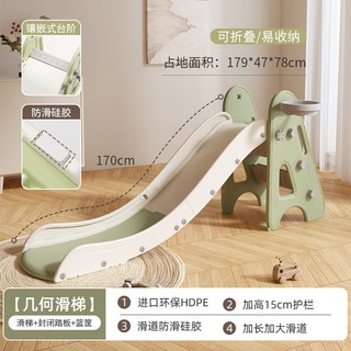 兒童滑滑梯 室內家用小型寶寶溜滑梯 封閉式樓梯 幼兒溜滑梯 兒童節禮物, 幾何款二合一綠色升級款 封閉踏板, 1個