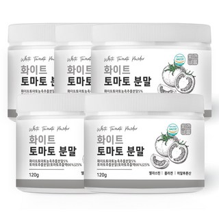 토마토분말