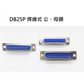 佑齊企業iCmore DB25P D型25P 焊線式公母頭/D-SUB接頭-10入組，適用於電腦、印表機等設備連接, 1個, DB25P 母頭 (10pcs), DB25P 母頭 (10pcs)
