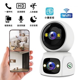 【台灣現貨】WiFi無綫監視器 雙鏡頭監控攝像頭 全景夜視高清家用 無線WiFi攝像機 聯動搖頭機 雙向語音 遠端監控, 1個