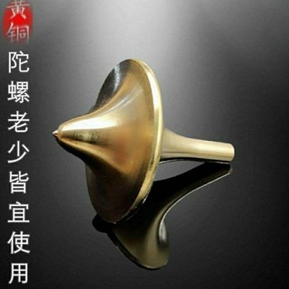臺灣出貨 黃銅八卦傘轉轉手把件 解壓陀螺擺件 風生水起 十二星座 旋轉純銅, 黃銅指尖陀螺