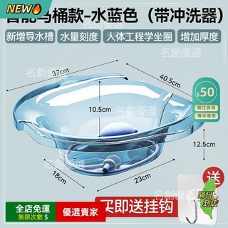 A14 加厚坐浴盆 孕婦產後護理盆 痔瘡藥浴盆, 智能馬桶款-藍色【送掛鉤+沖洗器】, 1個