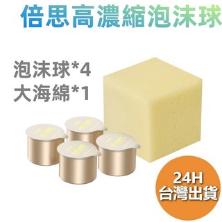 Baseus倍思 洗車寶泡沫洗車球 高濃縮洗車精 強力去污 不傷車漆 家用清潔, 1個