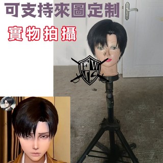進擊的巨人 利威爾 COSPLAY 造型假髮 送髮網 專業訂做 可來圖訂做, 1個, COS造型假髮（送髮網）價格1800元