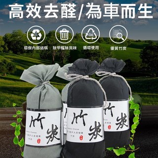 貝占 竹炭除臭包 防臭 除甲醛 適用於洗手間 車內 防空汙, 1個, 灰