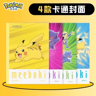 寶可夢 無線本子 筆記本 記事本 A5 雙倍速滑紙 40頁 正版授權, 1個, 隨機1款售價 不可指定