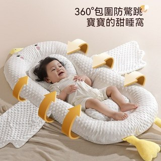 Babycare 夏日透氣寶寶睡墊，床中床嬰兒防壓，落地醒神器，驚跳防吐奶睡窩，覺睡墊外出安撫, 1個, 豆豆絨-【大白鹅限定款】+防吐奶套裝