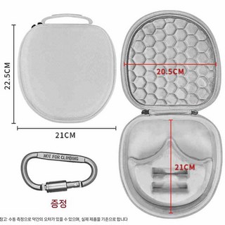 소니 WH-1000XM6 헤드폰 보관 케이스 헤드셋 휴대용 보호 하드 가방, 그레이(고급형 카라비너 포함), 1개