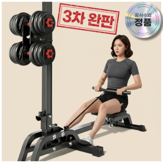 홈짐 로잉머신 전신운동기구 멀티 다용도 복근 웨이트 홈트 실내 가정용, 블랙, 원사이즈