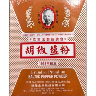 老公仔標胡椒鹽粉 600公克 家庭號 胡椒粉 調味聖品, 1個, 老公仔標胡椒鹽粉,目前到2027.08