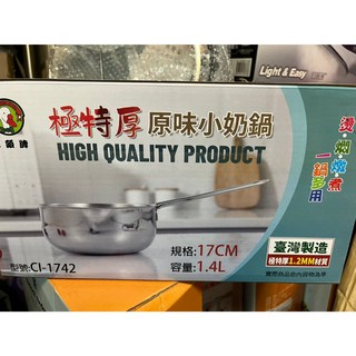 鵝頭牌小奶鍋17cm/1.4L, 1個