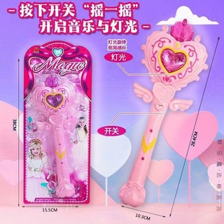 兒童魔法棒 兒童聲光旋轉魔法棒音樂玩具公主仙女棒小魔仙變身器女寶生日禮物, 1個, 摇一摇音乐公主音乐棒