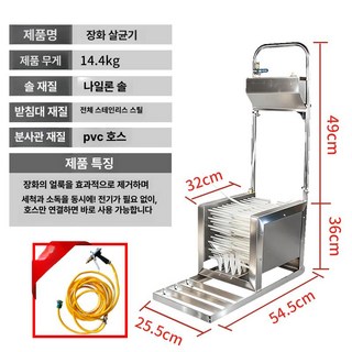 산업용 장화 세척기 급식실 식품공장 건조기 털이, 기본 색상, 우천 부츠 소독기 분무기호스포함