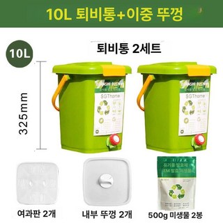 퇴비통 주방쓰레기 음식물쓰레기 텃밭 퇴비 발효통, 10L 2개+1kg EM균+필터판