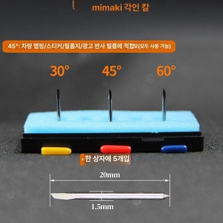 wolovo 미마끼 블레이드 그래프텍 형제용 합금 절단, 1개, 미마키 각인 칼 45 5개입, 기본 모델명/품번