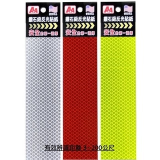 A A 美國進口 3M 鑽石級 反光貼紙 C-102 (2.5*20cm，2入裝)高能見度安全反光貼條, 1個, 黃