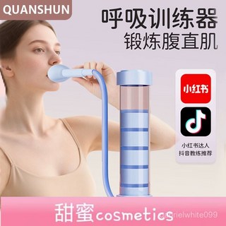 甜蜜cosmetics 呼吸啞鈴腹式呼吸訓練器 鍛鍊肺活量 腹肌馬甲線 輔助盆底肌 瘦臉神器, 【氣質藍-雙吹嘴】100g砝碼-可拆清洗,拳順正品 無效包退（好品質 敢承諾）, 1個