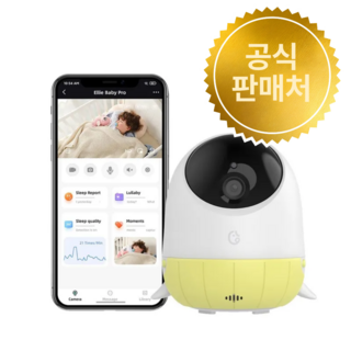 [엘리] AI 스마트 아기모니터 베이비캠 아기홈캠 출산선물, Ellie 옐로우, 1개