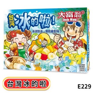 桌遊系列：經典款、台灣之旅等多款銀行遊戲盤, 大富翁 台灣冰的啦 E229, 1個