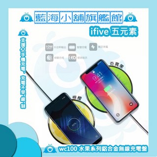 ifive 五元素 WC100 水果系列鋁合金無線充電盤 (桌面充/充電器/快速充電/BSMI認證), 檸檬黃, 1個