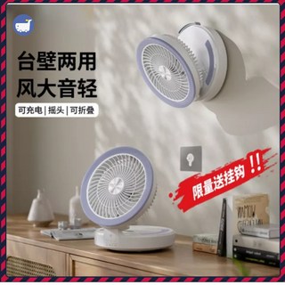USB 充電式 靜音夾式風扇 4000mAh 掛壁風扇 免打孔 小風扇