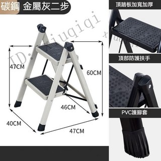 梯子家用梯折疊梯三步梯子小梯子花架梯子踏板梯碳鋼人字梯多功能 摺疊梯 工具梯 梯子 折疊梯 人字梯 工作梯 家用折疊梯, 灰色二步梯, 1個