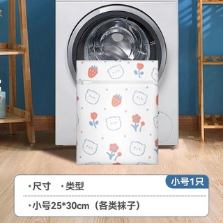 防變形洗衣袋衣物袋內衣洗衣袋內衣洗衣網洗衣網袋大號洗衣袋收納袋過濾網袋洗衣網加大加厚, 1個, 小號25x30cm（襪子）