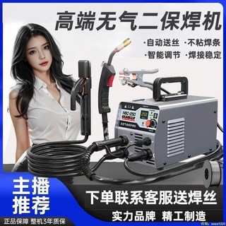 下殺價 全套二保焊機 家用220v小型多功能氬弧電焊 高級三用焊機, 1個, 【下單三用款多送1盤焊絲】聯系客服備注,強效三用款【3米焊槍+焊絲】