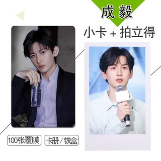 成毅系列6 周邊小卡100張不重復自制3寸lomo圓角拍立得卡貼錢包照