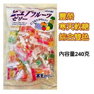 豐榮 寒天軟糖 綜合軟糖 葡萄軟糖, 1個, 豐榮雙色寒天軟糖-水果26.5.14