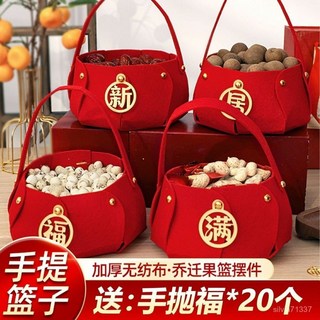 喬遷之喜裝飾新居布置用品手提籃禮品搬新家禮物入夥儀式喬遷擺件, 1個, 特惠2個福字,加厚無紡布