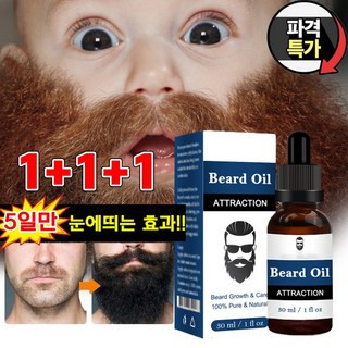 [국내배송] 1/1+1 수염 발모제 영양제 속눈썹 영양제 눈썹 발모 에센스 빠른 성장 에센스, 3개, 30ml