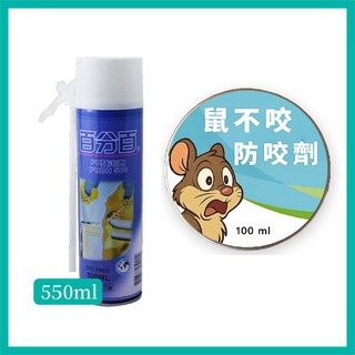 老鼠洞補洞用發泡劑(500ml裝) 防鼠補洞神器 搭配鼠刷 防咬劑雙重封堵，全面封死鼠洞, 1個, 發泡劑*1+鼠不咬凝膠防咬劑100g
