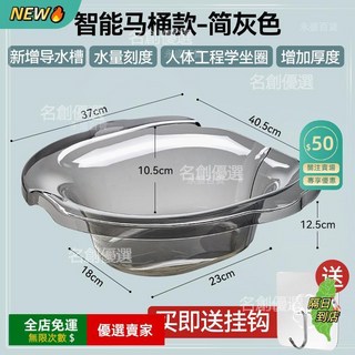 A14 加厚坐浴盆，月子護理、孕婦產後、老人免蹲洗蒸薰藥浴盆, 智能馬桶款-灰色【送掛鉤】, 1個