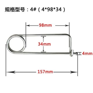 彈簧插銷 別針卡簧銷 安全銷 長方形銷 (2#-8#), 4#（5個）, 1個